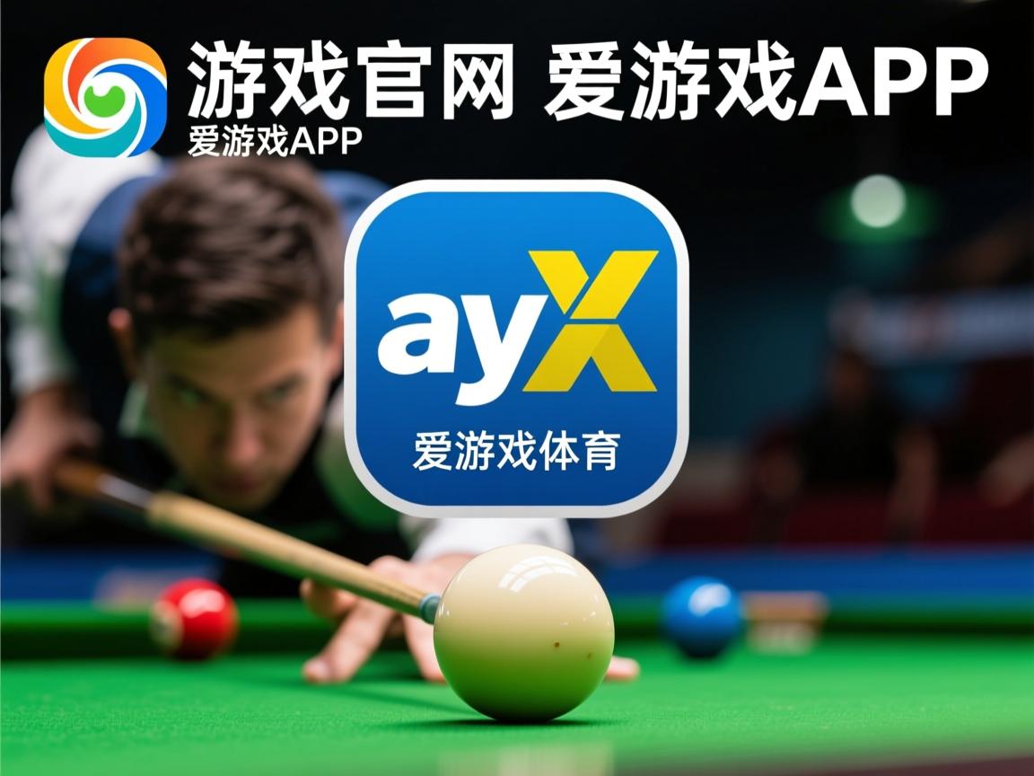 爱游戏app下载-西汉姆联客场战胜纽卡斯尔，一线生机