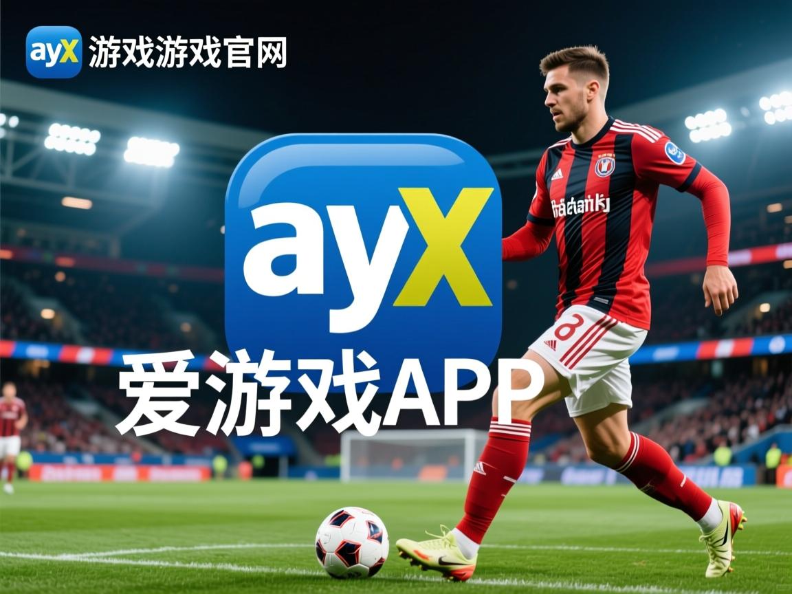 爱游戏app安装-快船难敌小牛，莱昂纳德真实表现沉寂