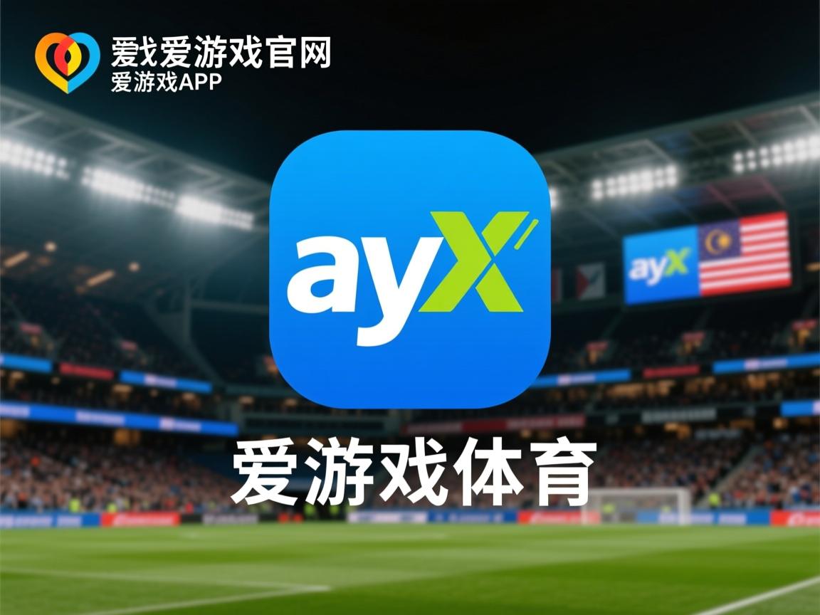 爱游戏体育-卫斯汉姆横扫对手，守住宝贵三分