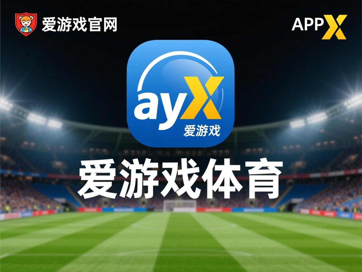 爱游戏app推荐-戈达伊斯击败对手，意志坚定取得胜利