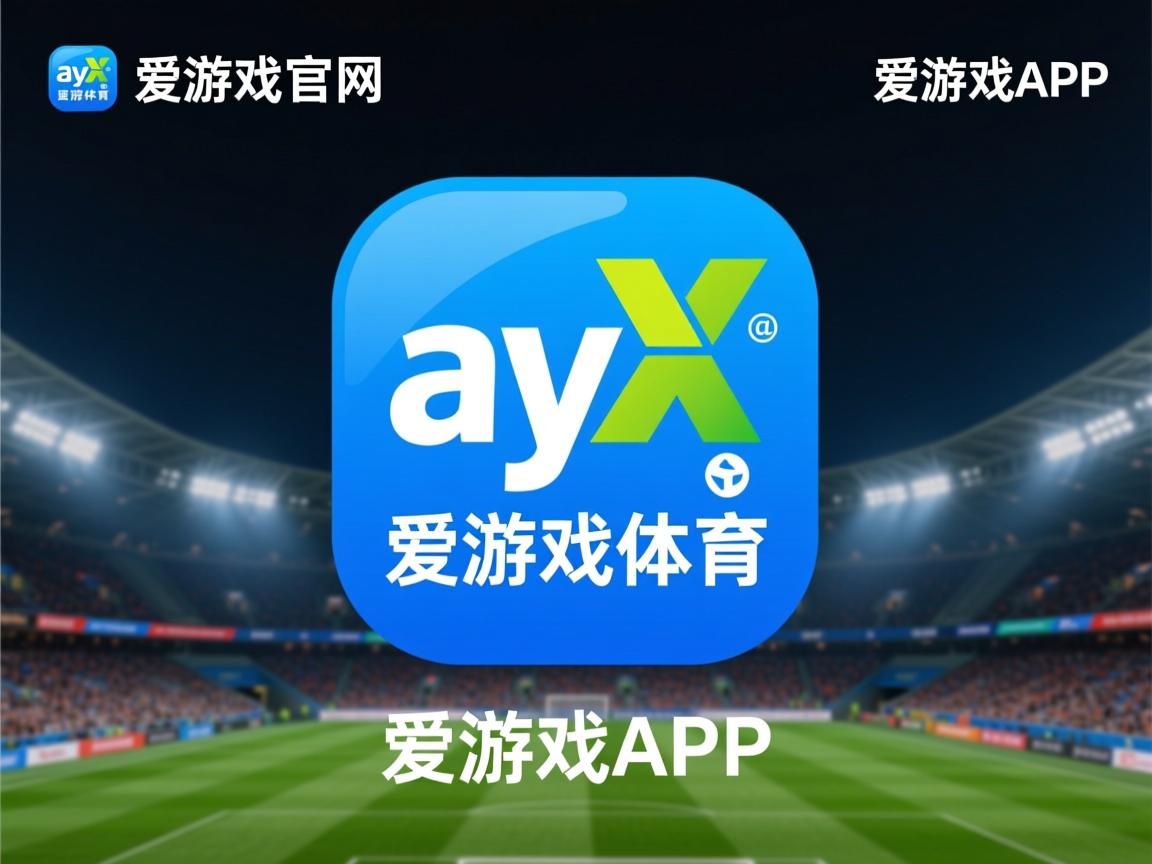爱游戏ayx-“沙滩合球初露锋芒，天府新区带来新潮运动”