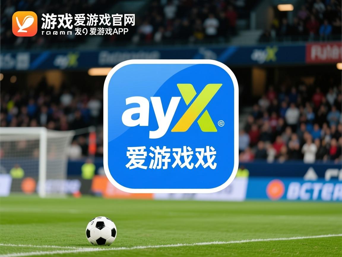 爱游戏体育下载-“沙滩赛场迎来高水平对决，手球与合球同台竞技”