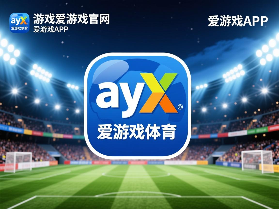 爱游戏官网app-世界杯预选赛中国青年队逆袭 球员拼劲十足，世界杯预选赛 中国队出线分析