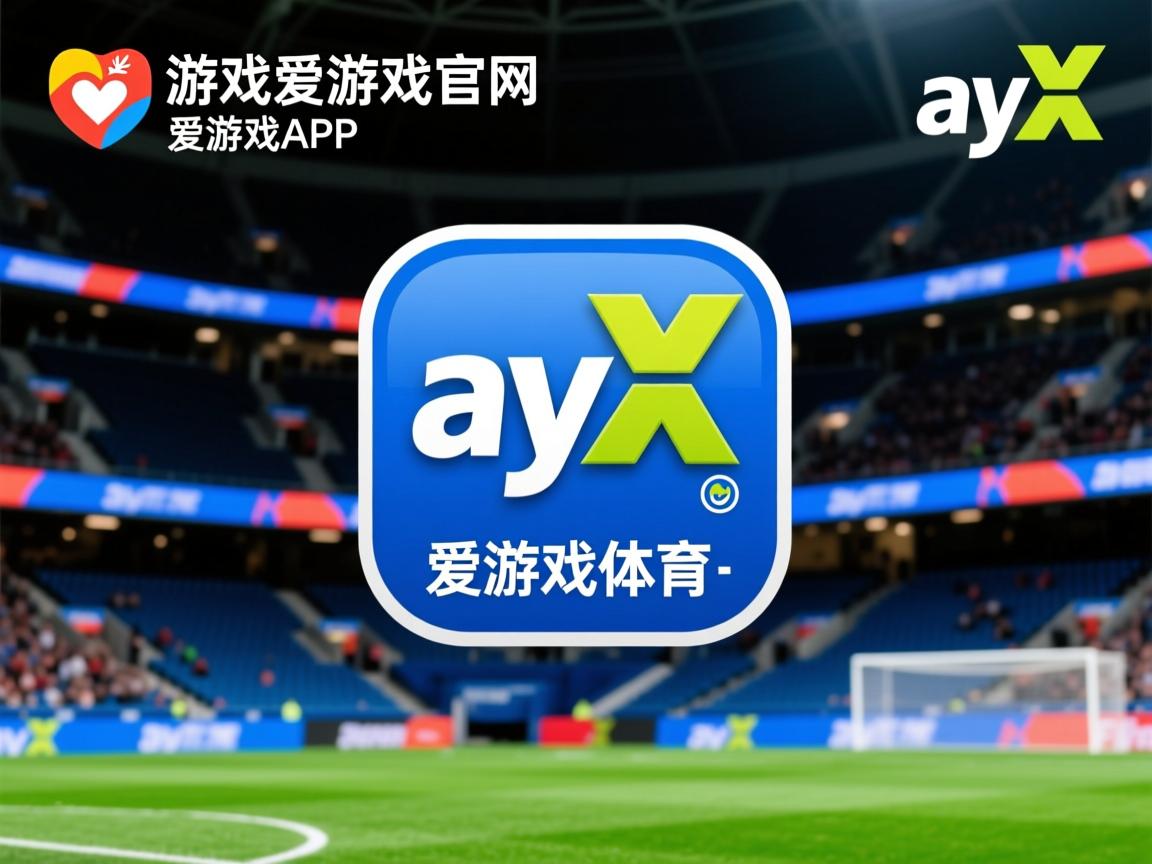 爱游戏app-中国女篮全力冲刺赛季冠军，中国女篮全力冲刺赛季冠军是谁