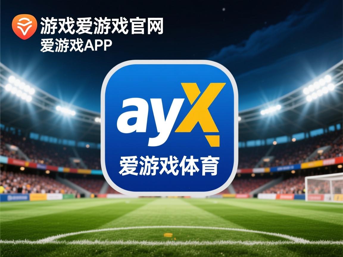 爱游戏平台-中国女篮战术执行力显著增强，中国女篮战绩如何