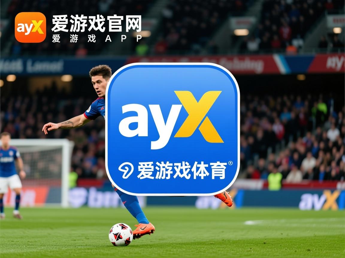 爱游戏官网充值-中国香港队赛制深度剖析：从团体配合到个人战术的完美融合，香港的比赛