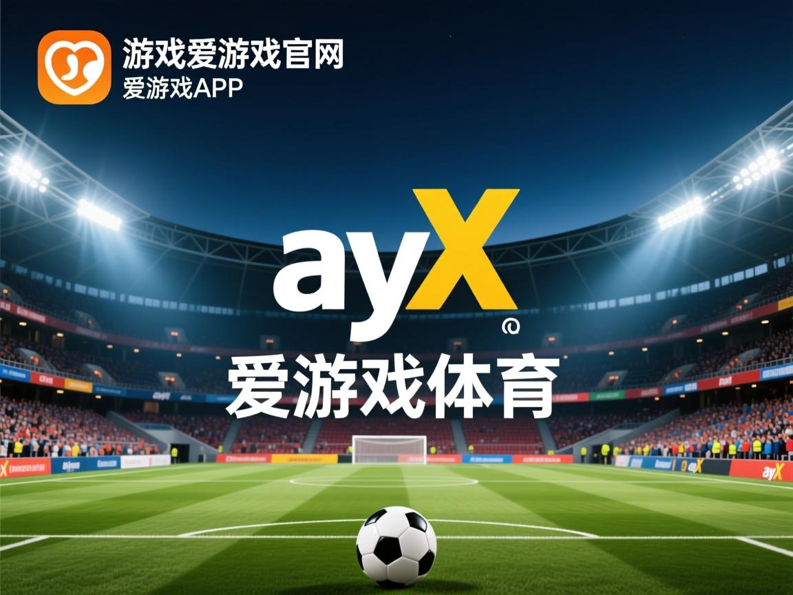 爱游戏官网-埃韦顿·里贝罗传射建功，掌控节奏，里贝罗图片