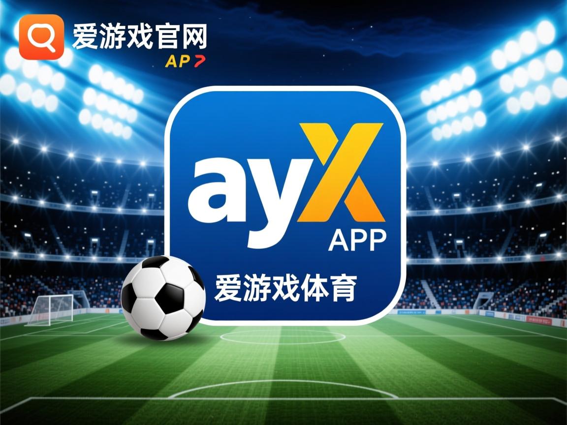 爱游戏ayx-大牌球星状态起伏不定影响球队表现，大牌球星状态起伏不定影响球队表现吗