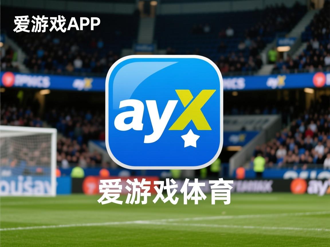 爱游戏体育下载-扩军32队首秀，尤文如愿受邀参赛，尤文尤文