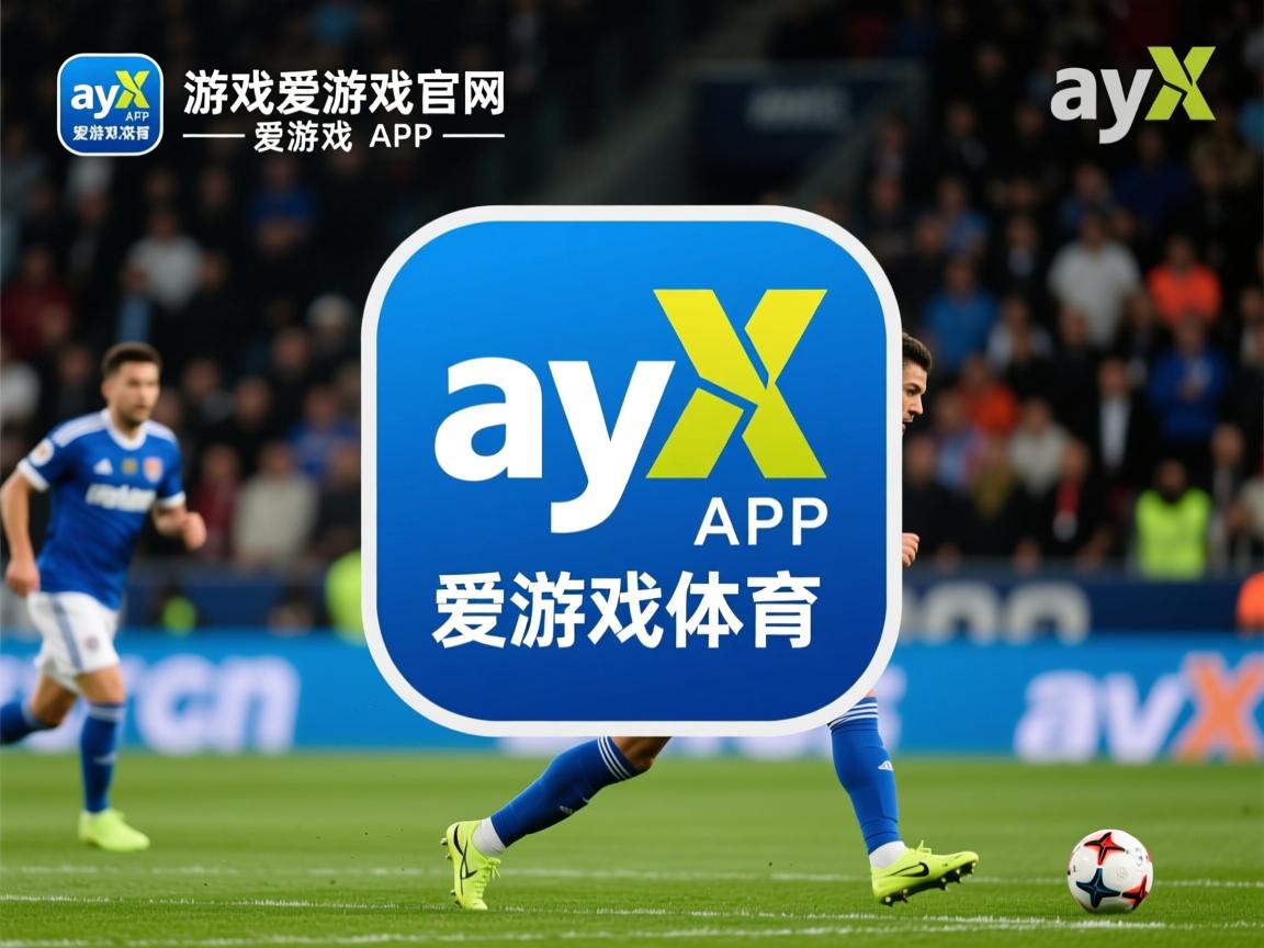 爱游戏app推荐-拜仁战术模型将进一步结合AI分析，拜仁阵型和球队战术