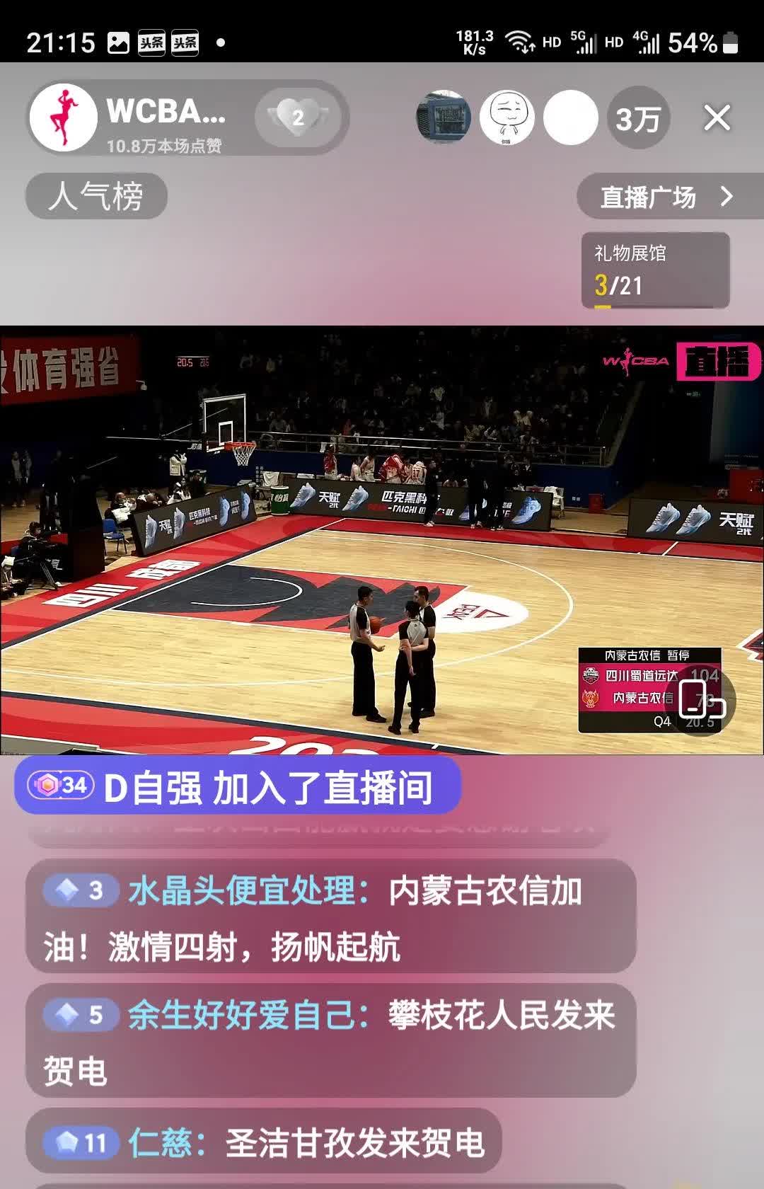 爱游戏官网app-篮球赛事中球员技术表现突出，引发专家点评