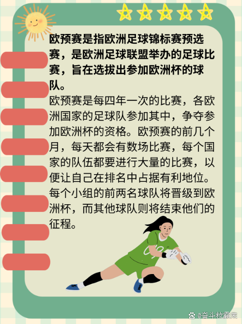 爱游戏ayx官方网站-欧洲预选赛足球团队最新动向