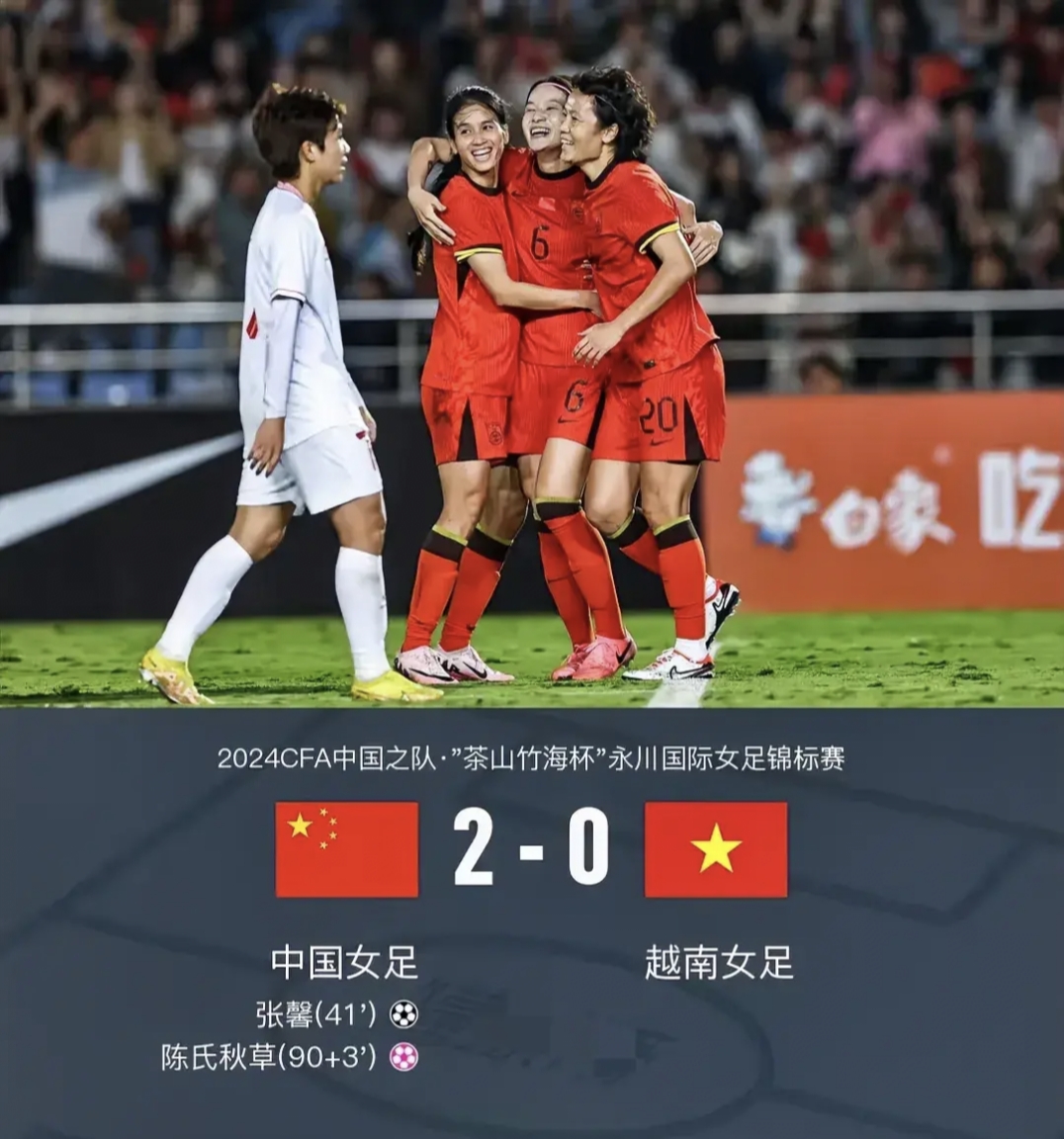 爱游戏平台-国足女队备战态势积极，目标明确