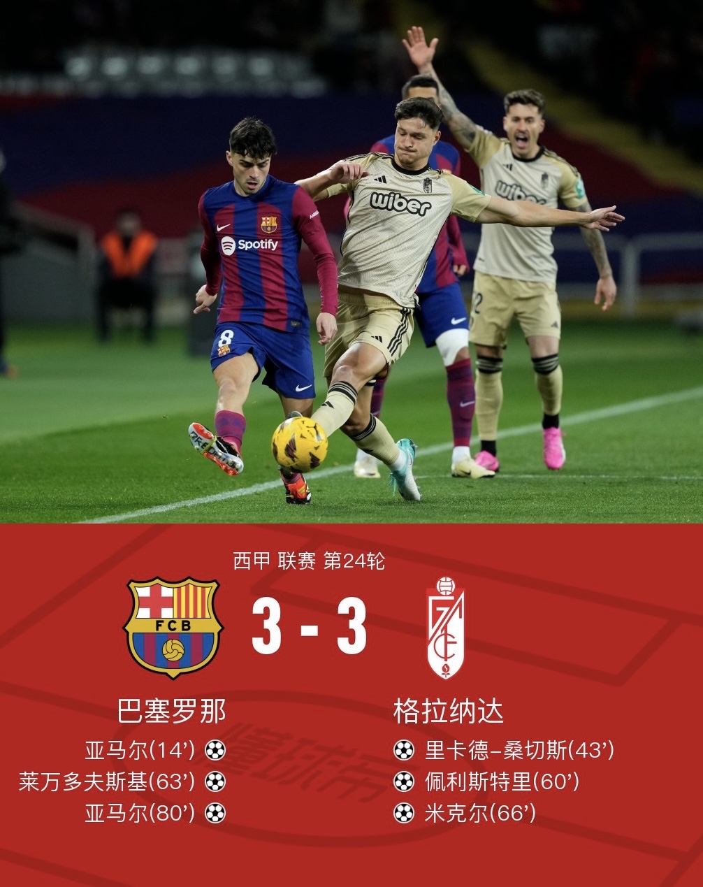 爱游戏平台充值-巴塞罗那大胜，轻取三分晋级下一轮的简单介绍