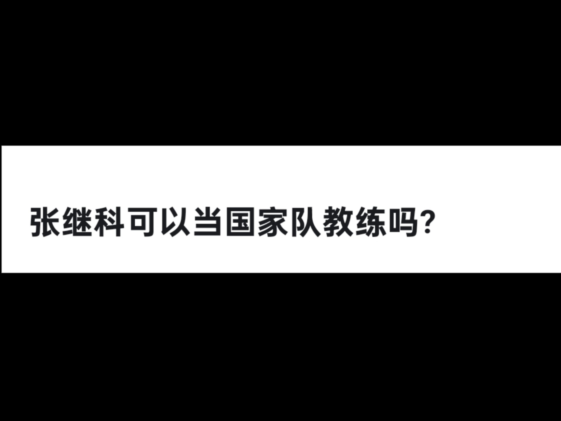 爱游戏ayx-国家队教练透露备战策略，强调团队合作
